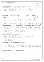 2036 治療終了