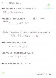 2045 治療終了