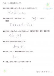 2044 治療終了後